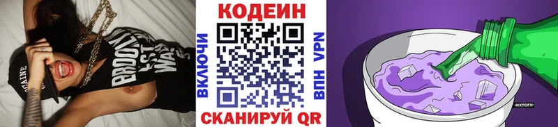Codein Purple Drank  Сураж 