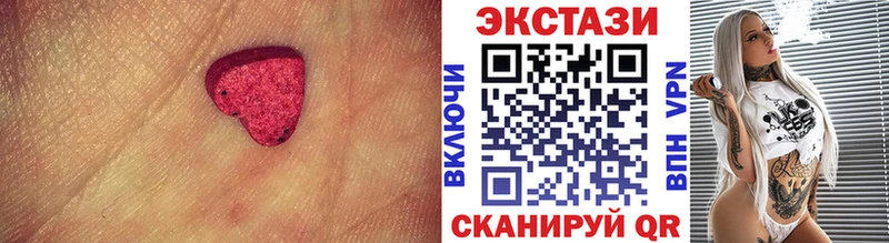Экстази 280мг Сураж