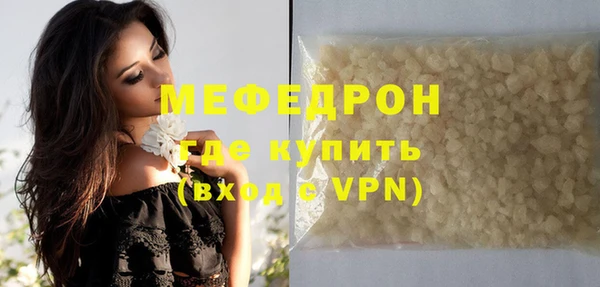 мефедрон мука Армянск