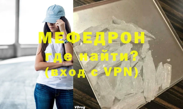 мефедрон мука Армянск