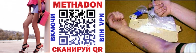 хочу наркоту  нарко площадка какой сайт  Метадон methadone  Сураж 